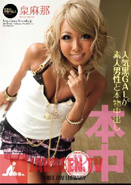 Studio Hon Naka - Popular Maya Izumi Enjoys Creampie With An Amateur