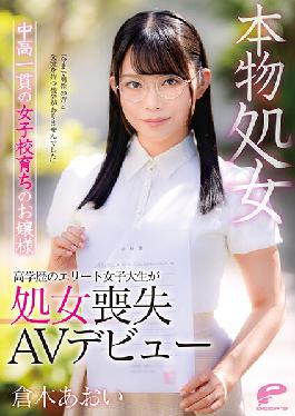 Aoi Kuraki, A Real Virgin Girl Who Grew Up In A Girls' School Consistently In Middle And High School "I Have Never Had A Chance To Interact With Men" A Highly Educated Elite Female College Student Loses Her Virginity AV Debut