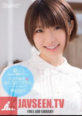 Rookie!idle Aida Minami Kawaii * Exclusive Debut ? Star Is Born ? Minna