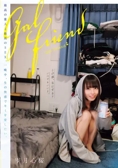 Shizuki Kokoro - Intense Private Unprotected Sex