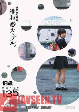 Studio Minimum A Weird Couple We Often See Out On The Streets A Photo Only Cosplay Shoot Kurumi Kawashima, 135cm Tall