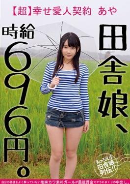 studio BIGMORKAL - Country Girl, Hourly Wage 696 Yen. [Unspectacular River Rustic Girl You