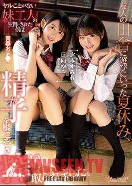 During The Summer Vacation I Went To A Friend's Countryside To Play, I Was Sacrificed To Two Younger Sisters Who Had Nothing To Do. Sumire Kuramoto Yura Hinata