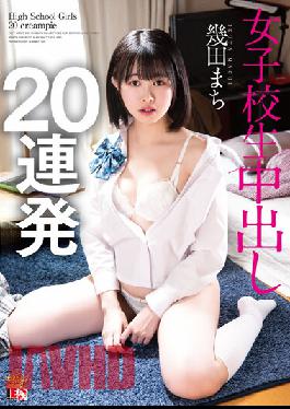 Ikuta Machi School Girls Creampie 20 Barrage