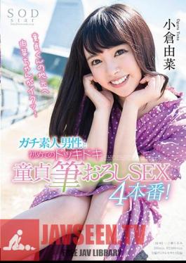 Ogura Yuri Gagi Amateur Men And The First Dokki Doki Daito Pencil Grocery SEX 4 Production!