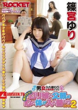 Part 2 Shinomiya Yuri Body Are Swapped And Mind Of Father And Daughter Lori Super Cute