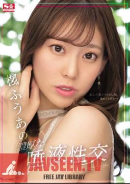 Fuu Kaede's Rich Saliva Intercourse
