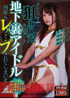 This Underground Idol Who Knows Nothing Of Men Was Chosen By A Total Nerd And He Fucked Her Again And Again