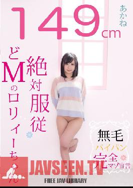 Studio Kichikkusu/Mousouzoku 149cm Hairless Absolute Obedience Throat M Of Roryi – Chan Akane