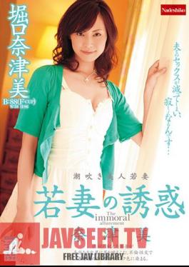 Natsumi Horiguchi Natsumi Temptation Of Wife