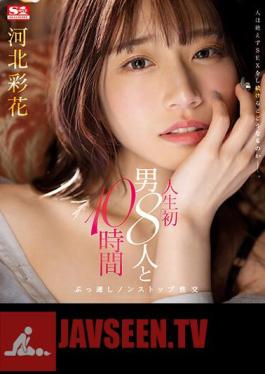 First Time In My Life - 10 Hours Of Non-stop Sex With 8 Men - Ayaka Kawakita (Blu-ray Disc)