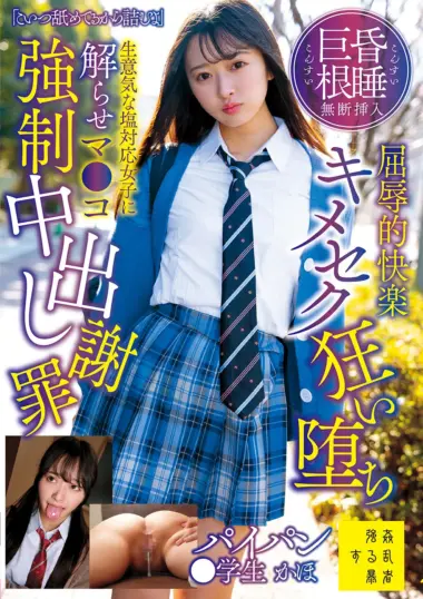 Hanamori Kaho - Arrogant Girl's Humiliation Lesson