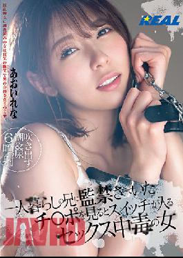 A Sex-Addict's Switch Is Flipped When She Catches A Glimpse Of Her Step-Brother's Confined Cock Rena Aoi