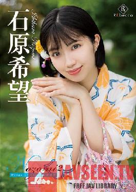 Nozomi2 Wings of hope!? Nozomi Ishihara