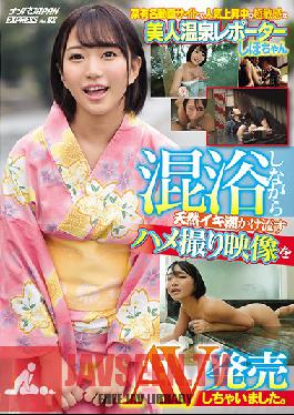 Studio Nanpa JAPAN - Shiho Is A Currently Very Popular Ultra Sensual Beautiful Hot Springs Reporter On A Famous Video Website We Filmed POV Videos Of Her Getting Natural Airhead Orgasms In A Coed Bath And Now We're Selling The Footage As An Adult Video NANPA JA
