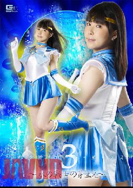 Pretty Soldier Sailor Lumes 3 ~Sprouts Of Water Warriors~ Nanami Yokomiya