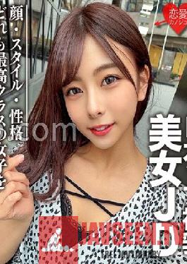 Amateur Female College Student [Limited] Azusa-chan 21 Years Old Beautiful JD With F-Cup Breasts! A super close-up shot of a girl with the best face,style,and personality at a hotel!