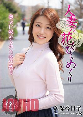 Married Woman Defiled Kyoko Kubo