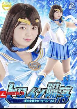 Heroine Fall: Sailor Roomes, Rion Izumi