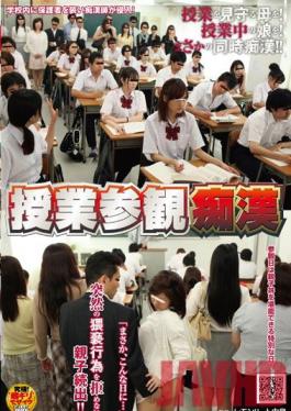 Studio Natural High Parent's Day Molestation