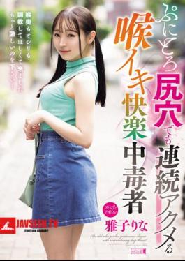 Rina Masako, A Throat Pleasure Addict Who Has Continuous Orgasms Even In Her Tight Butt Hole