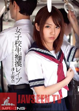 Studio MAXING Schoolgirl Is Molested and loved Yuna Inoue