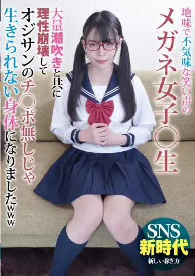 Kanon-chan is a plain, bespectac...