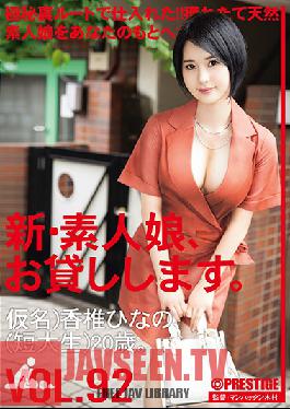 I'll Lend You A New Amateur Girl. 92 Pseudonym Hinano Kashii junior College Student 20 Years Old.