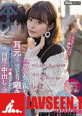 Hypnosis Complex - Chofu Sen Town - Honjo Yuka