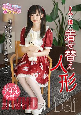 You're My Dress-Up Doll Sakuya Yuki