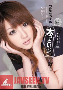 Amami Tsubasa Tsubasa-chan Is Your Favorite Nephew Fat It