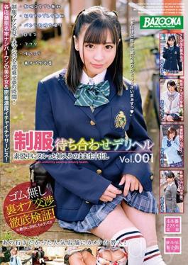 Uniform Uniform Waiting Delihel Inside The Crotch Null