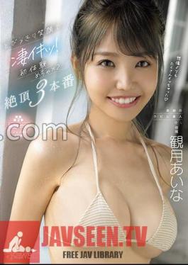 She Has A Big Smile And A Great Orgasm! Miraculous Constricted Amateur Office Lady Aina Mizuki's First Experience Mecha X 2 Climax 3 Productions