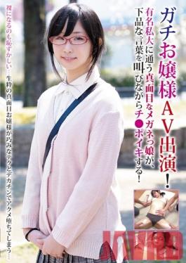 Studio Broccoli / Mousouzoku This Rich Girl Is Down To Fuck On Film! She's A Cute, Serious Babe In Glasses, But She Talks Nasty When Cocks Are Making Her Cum!