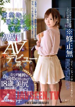 Studio Prestige Beautiful Exemplary Honor Student's Porn Debut Maki Kinoshita