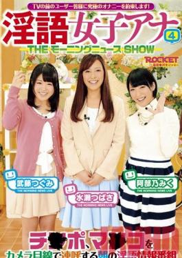 Studio ROCKET Female Anchor 4 - The Morning News Show