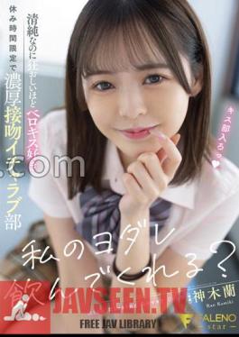 Can You Drink My Drool? Innocent But Maddeningly Fond Of Belokis Only Break Time Rich Kiss Icharabu Club Kamiki Ran