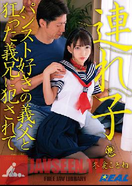 Studio Real Works - The Stepdaughter She Was Fucked By A Panythose-Loving Father-In-Law And Her Crazy Big Brother-In-Law Kotone Toa