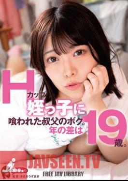 I'm An Uncle Who Was Devoured By My H Cup Niece. The Age Difference Is 19 Years. Amu Ohara