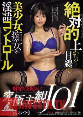 Beautiful Slut Controlling Dirty Talk With An Absolute Top-down View. Ultimate Subjective JOI Where Ejaculation Is Controlled Mitsuki Nagisa
