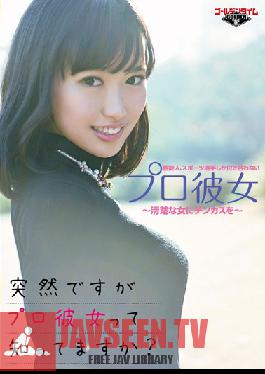 Studio GoldenTime Entertainer, The Chinkasu Professional Her Neat Woman Who Not Only Butt Athletes And Risa Uchida