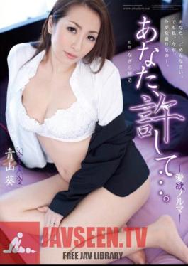 Forgive me, Honey... - Lust Quota - Aoi Aoyama