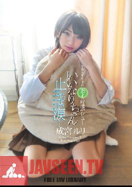 Studio Momotaro Eizo 18 Year Old Slut, Begging For More Ruri Narumiya