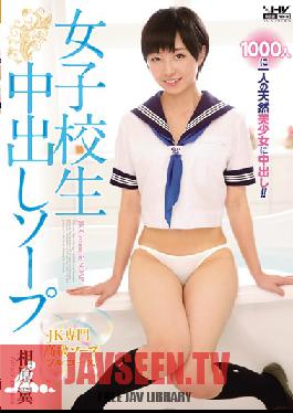 Studio Wanz Factory Schoolgirl Creampie Soapland Brothel Tsubasa Aihara