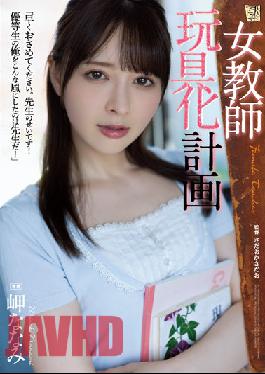 Female Teacher Toy Plan Nanami Misaki
