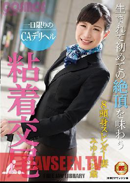 Studio Cosmos Eizo - A One-Day-Only Cabin Attendant Delivery Health Call Girl Service She Was Getting A Taste Of Relentless Orgasmic Sex, The Kind She's Never Experienced Before