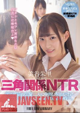 Studio Hon Naka - A Love Triangle NTR She Was Asked To Have Creampie Sex With 2 Members From The Same Club And She Kept On Having Sex With Them Throughout Her Youth Akari Mitani