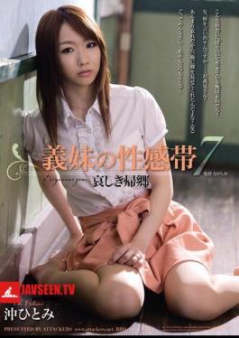Hitomi Oki Homecoming Sorrowful 7 Erogenous Zones Sister-in-law