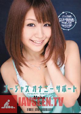 Studio Idea Pocket - Gorgeous Masturbation Helper I Will Help You Masturbate Maika