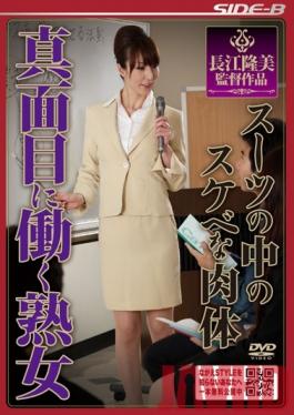 Studio Nagae Style Hard Working Mature Woman Dirty Whore Beneath Her Suits